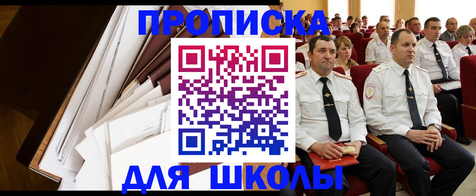 регистрация для дет. сада в Рубцовске