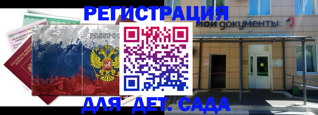 прописка для кредита в Рубцовске