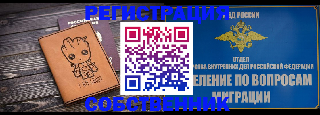 найти адрес прописки в Рубцовске