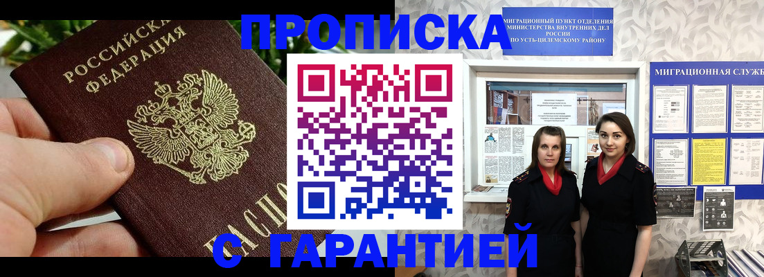 регистрация для школы в Рубцовске