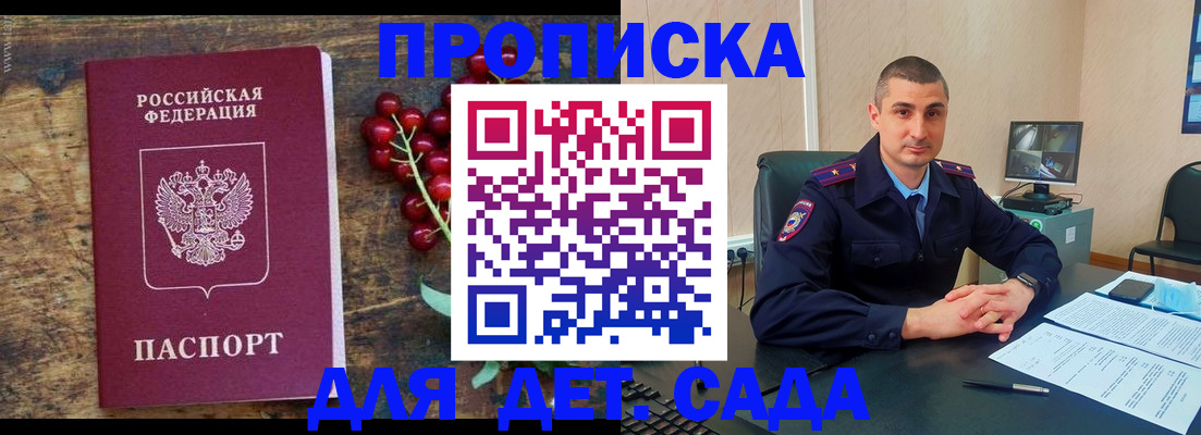 прописка поиск в Рубцовске