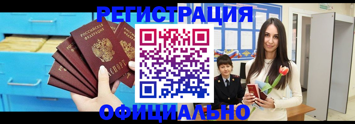 миграционный учет в Рубцовске